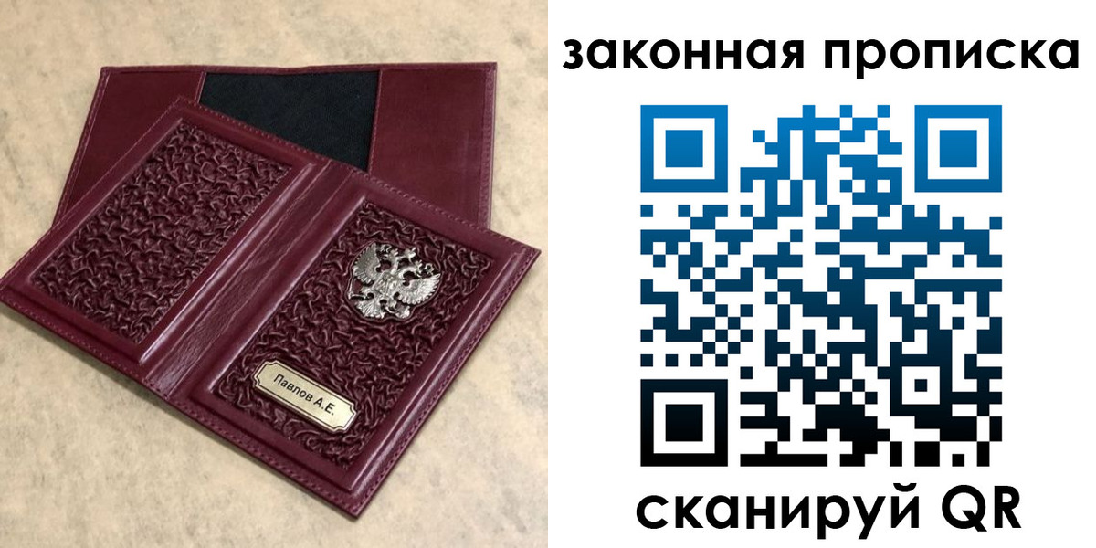регистрация в Балахне