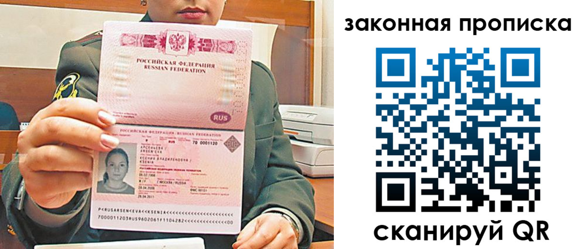 миграционный учет в Балахне